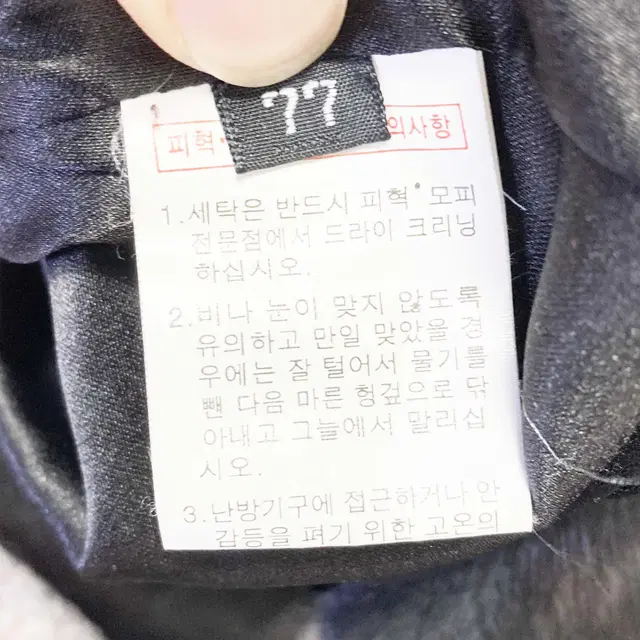 진주 여성밍크코트 77 진스센스