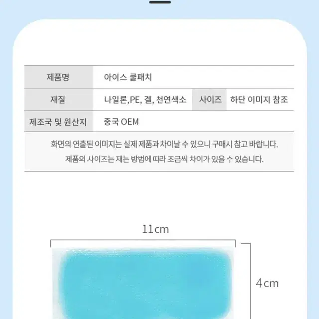 오스피셔스 붙이는 아이스 쿨 패치(2x10=20개)