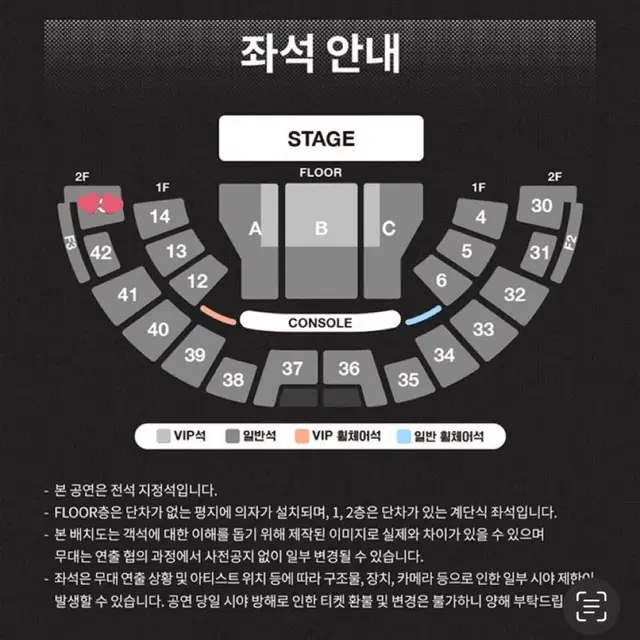 재현 팬콘 막콘 뮤트 Mute 양도 티켓