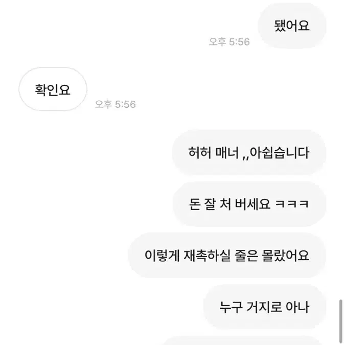 김현준 씨와 거래하지 마세요