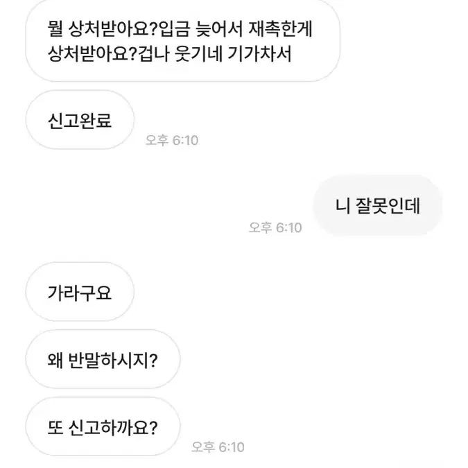 김현준 씨와 거래하지 마세요