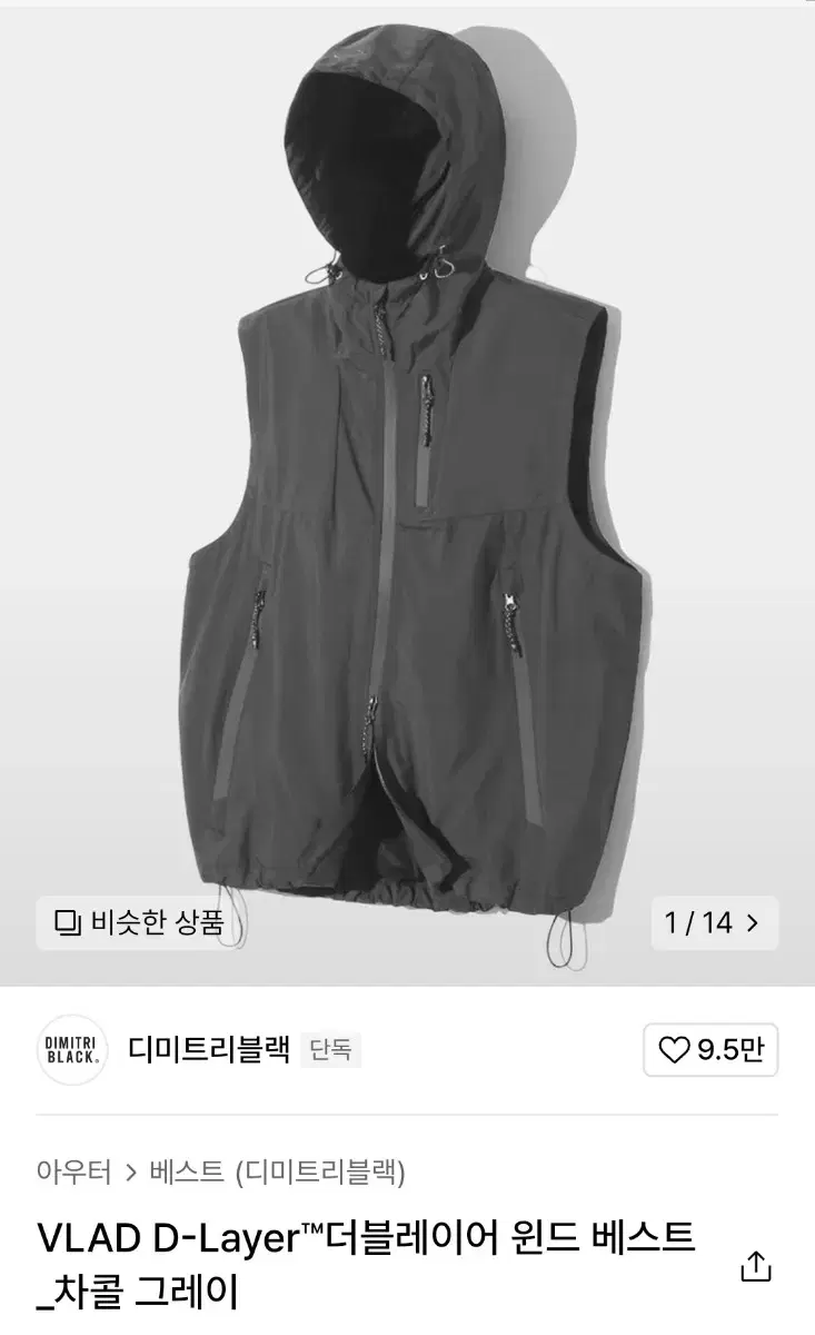 디미트리블랙 윈드베스트 차콜그레이