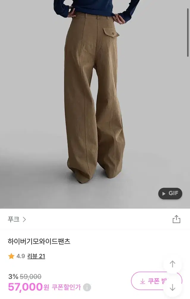 푸크 하이버기모와이드팬츠