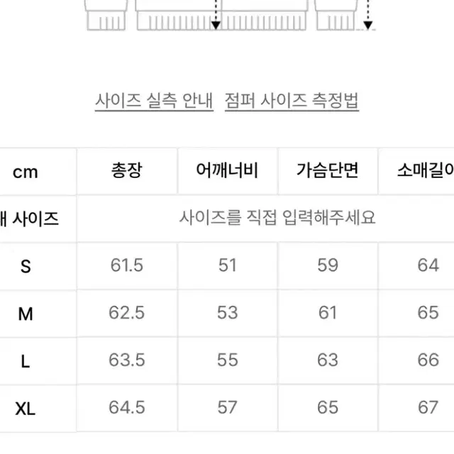 앤더슨벨 바시티자켓