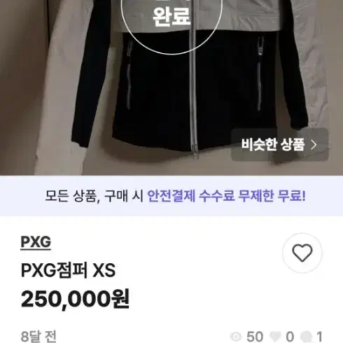 PXG  골프웨어