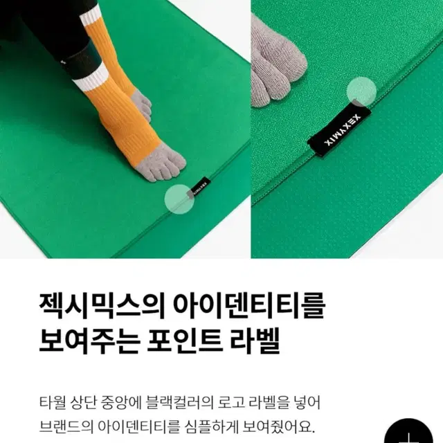 미개봉)젝시믹스 논스립 요가타월 터프그린