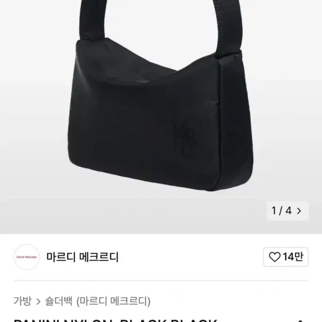 마르디메크르디 파니니 나일론 숄더백블랙