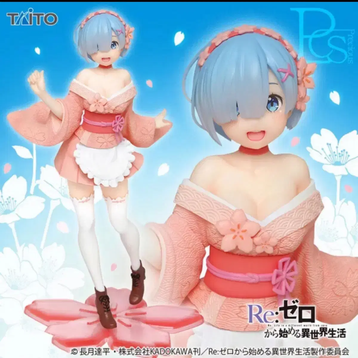 Feeding) Lizero Rem Kimono Bishoujo Figures