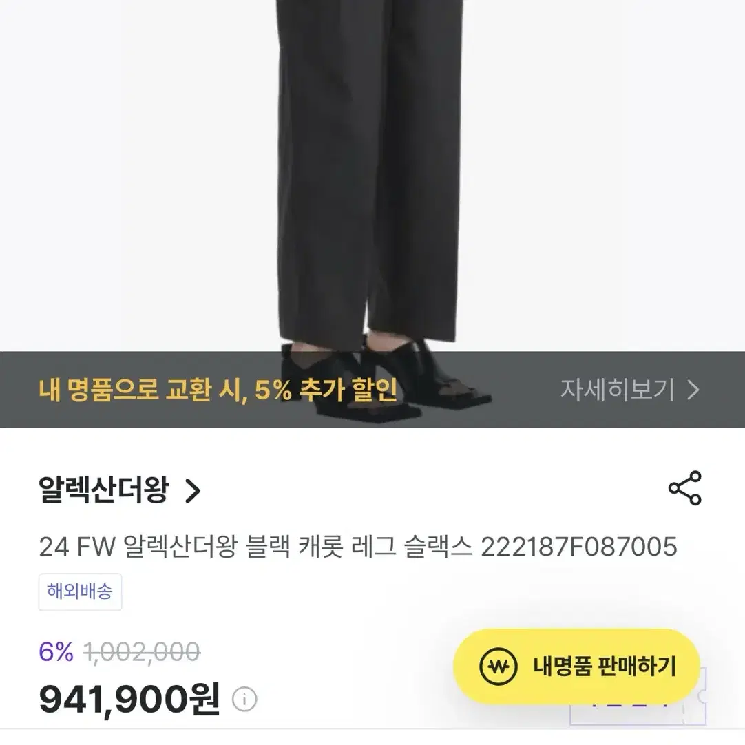 알렉산더왕 24FW 로고 밴딩 캐롯 팬츠