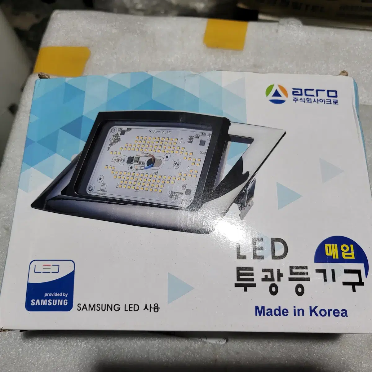 국산 LED투광등 35w노출 50w매입