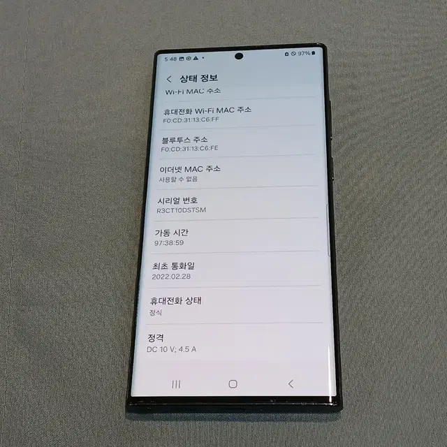 S22울트라(S908) 256GB 블랙