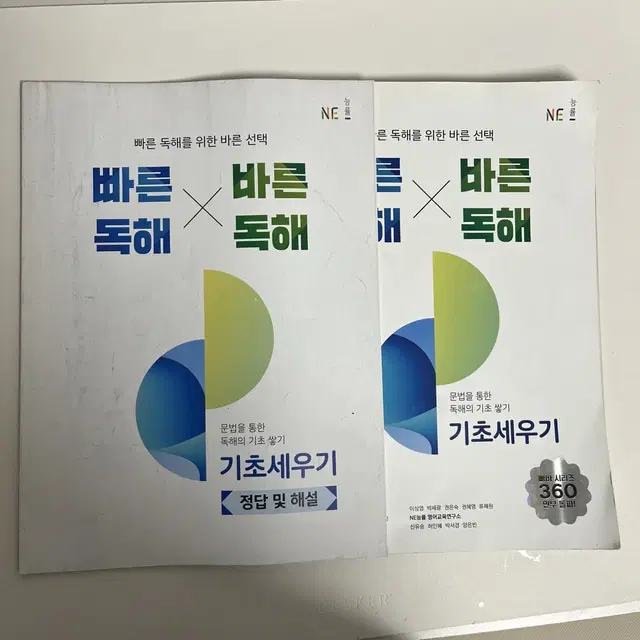 중학 영어책 5000원 판매