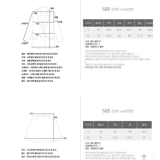 베니토 아넬 트위드 자켓 셋업