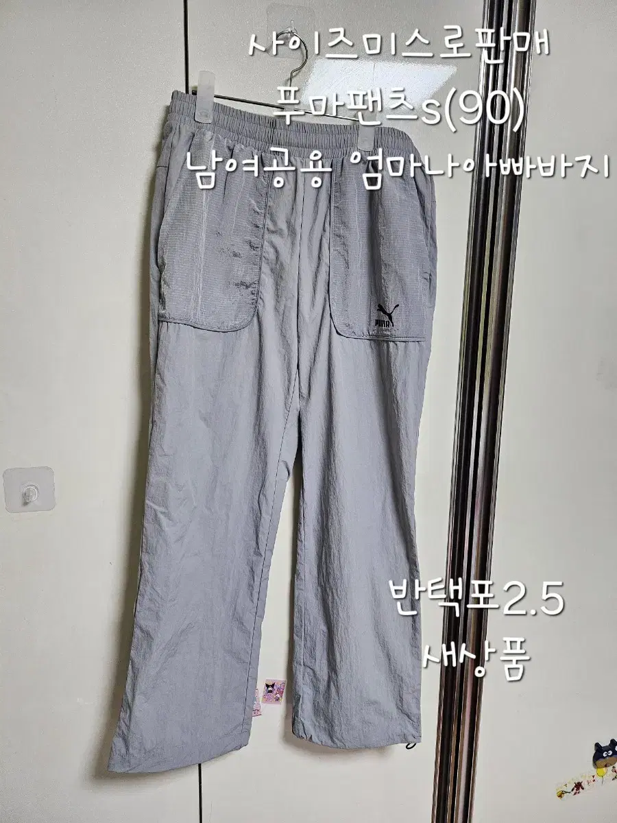 Puma Pants S