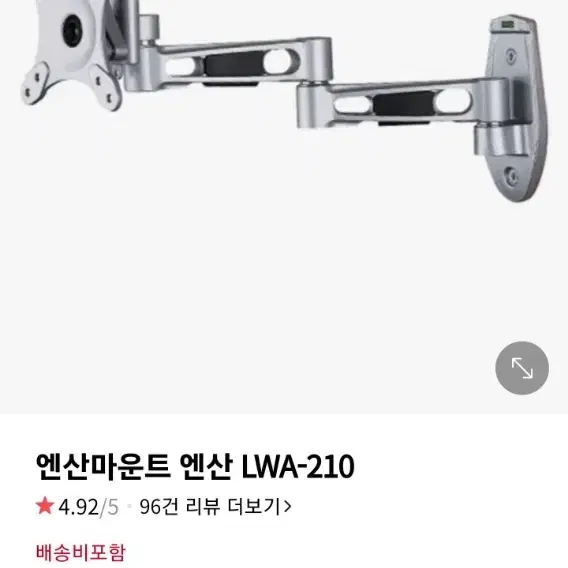 벽걸이형 암. 엔산마운트 LWA-210