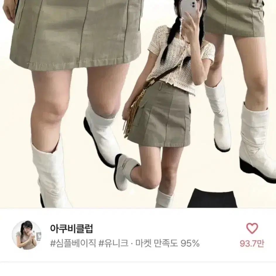 카키색 카고 미니스커트 판매합니다