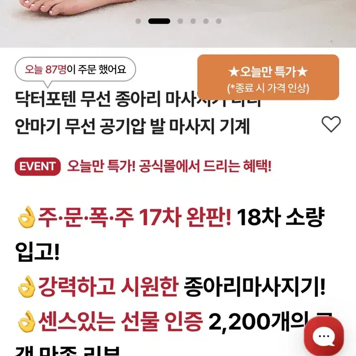 닥터포텐 무선 종아리 마사지기