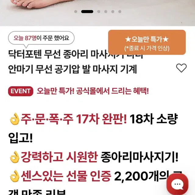 닥터포텐 무선 종아리 마사지기