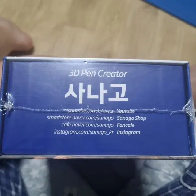 사나고 3D프린팅 펜