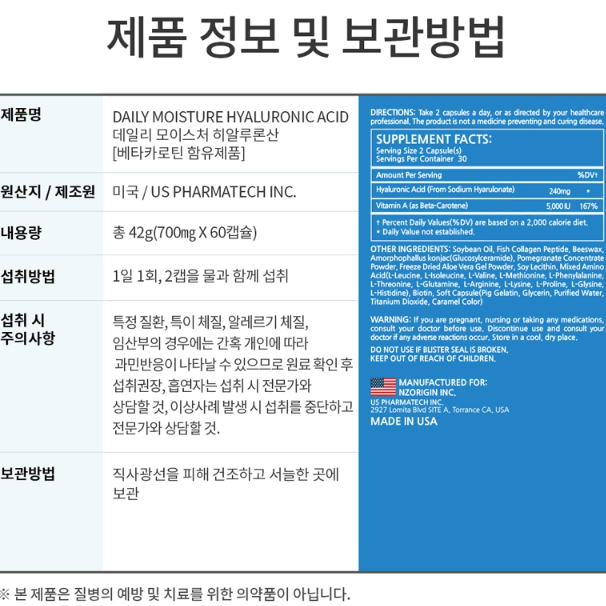 엔젯오리진 데일리 모이스처 히알루론산 x3BOX