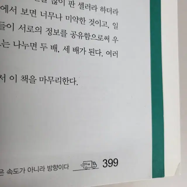 (새책) 팝니다