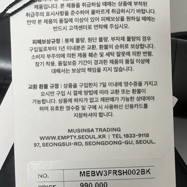 멜리타바우마이스터 셔츠자켓