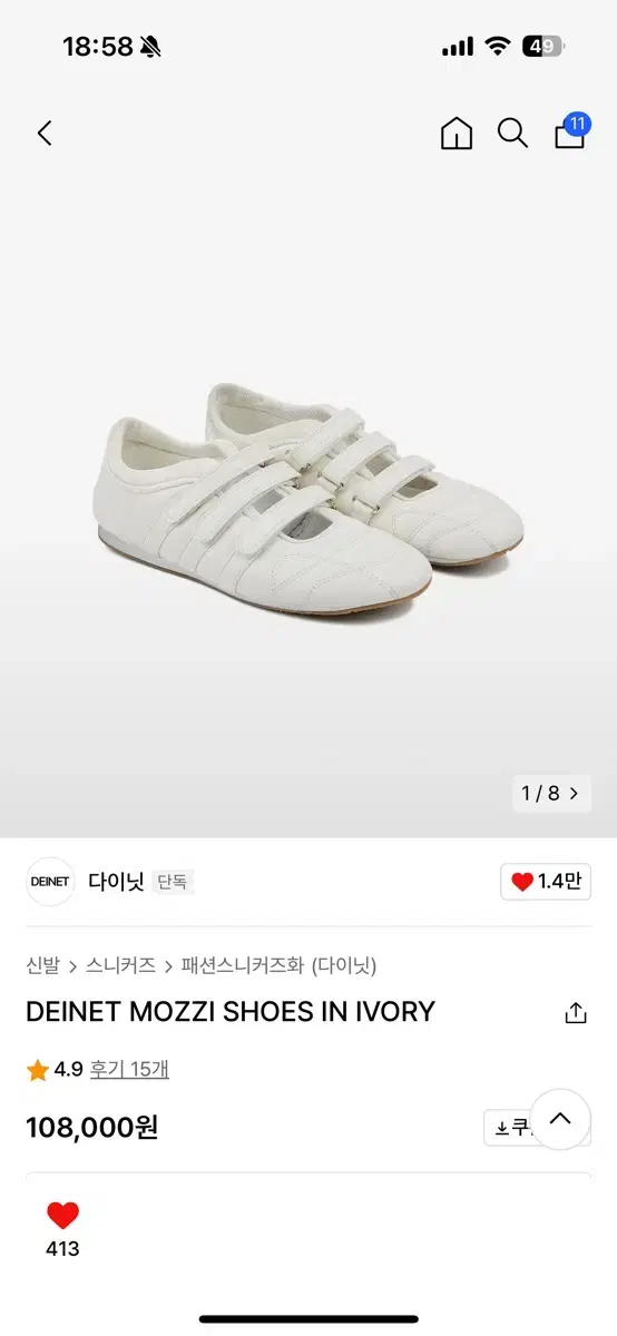 Dainit DEINET Mochi Shoes Ivory