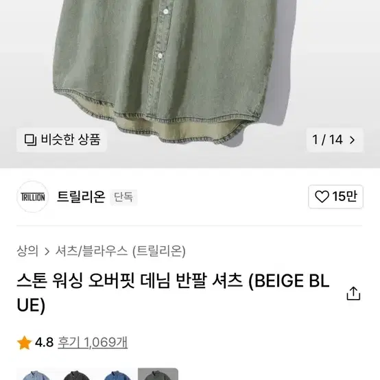 무신사 트릴리온 오버핏 반팔셔츠