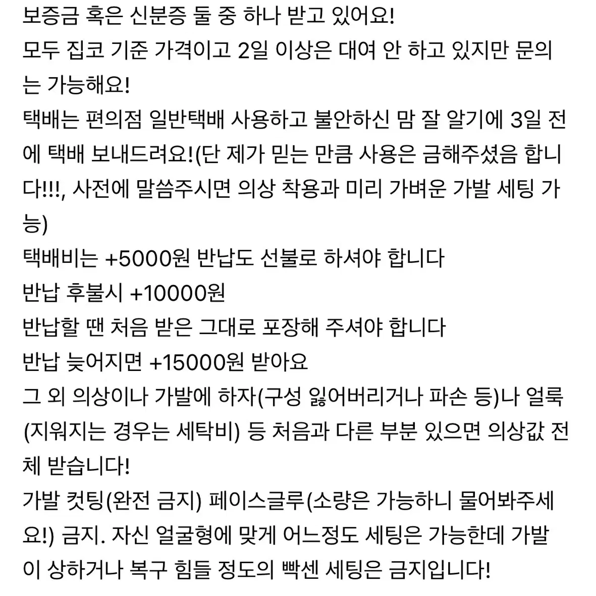 원신, 붕괴 스타레일  코스프레 대여