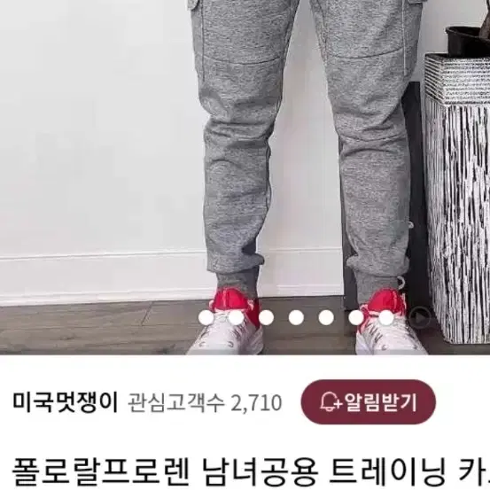 폴로랄프로렌 카고 조거팬츠 신상품 매장정품