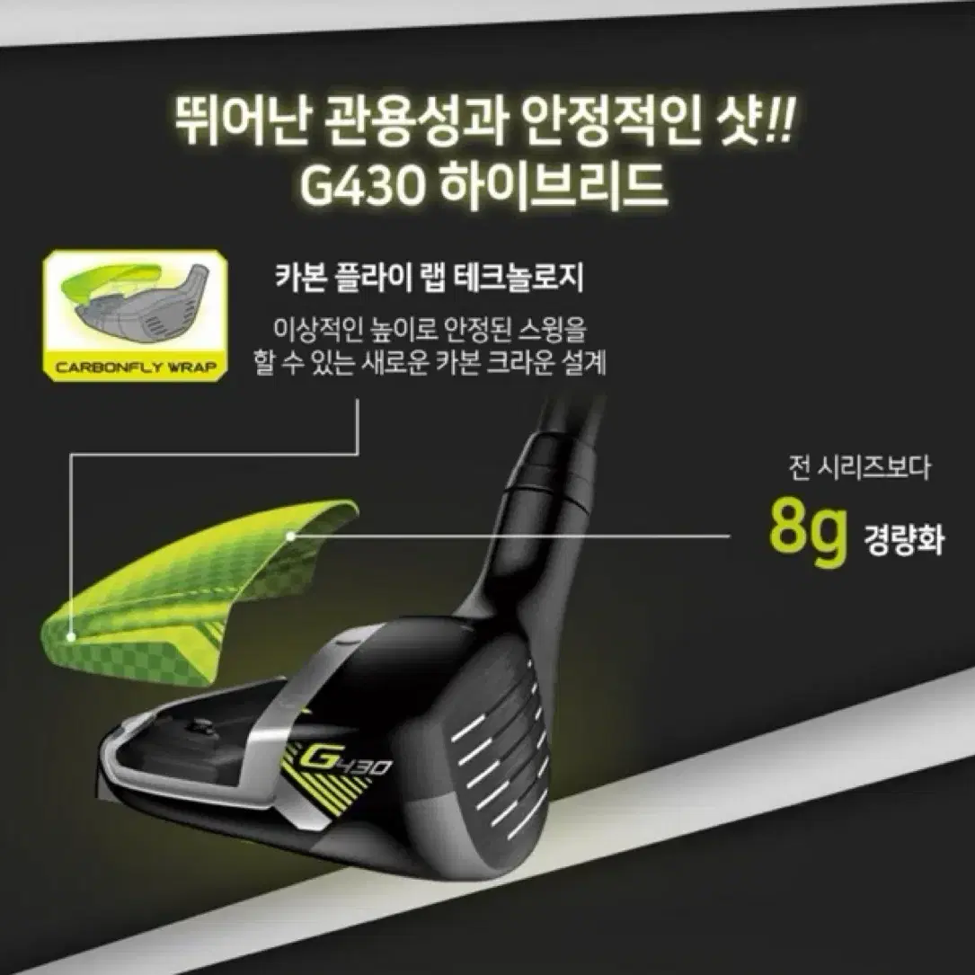 2023 PING G430 하이브리드