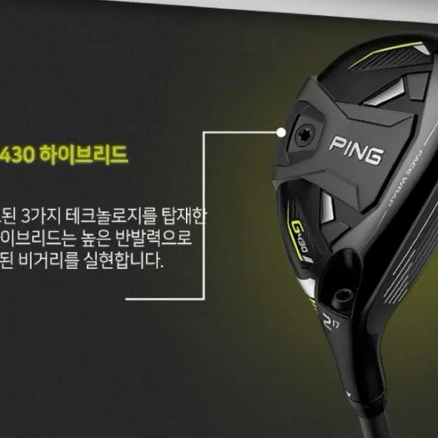 2023 PING G430 하이브리드