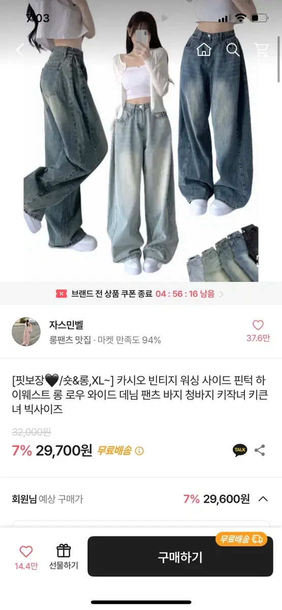 자스민벨 팬츠 청바지