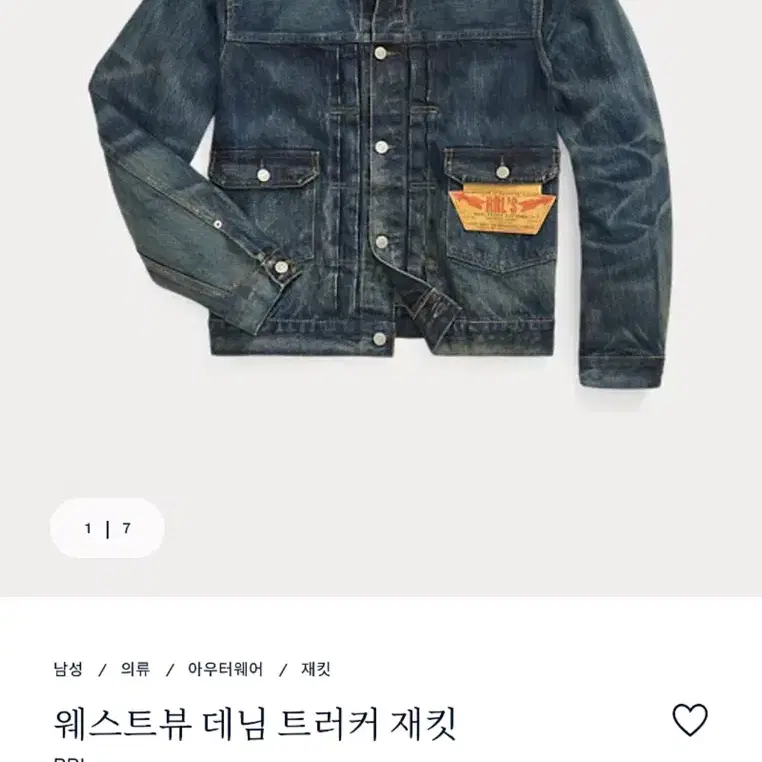 RRL 더블알엘 웨스트뷰 데님 트러커 자켓 M