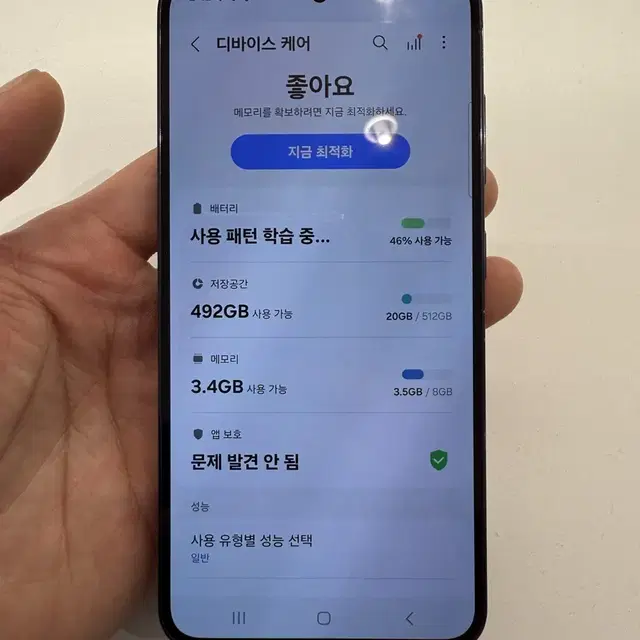 갤럭시s23 512GB 상태 좋음 정상해지