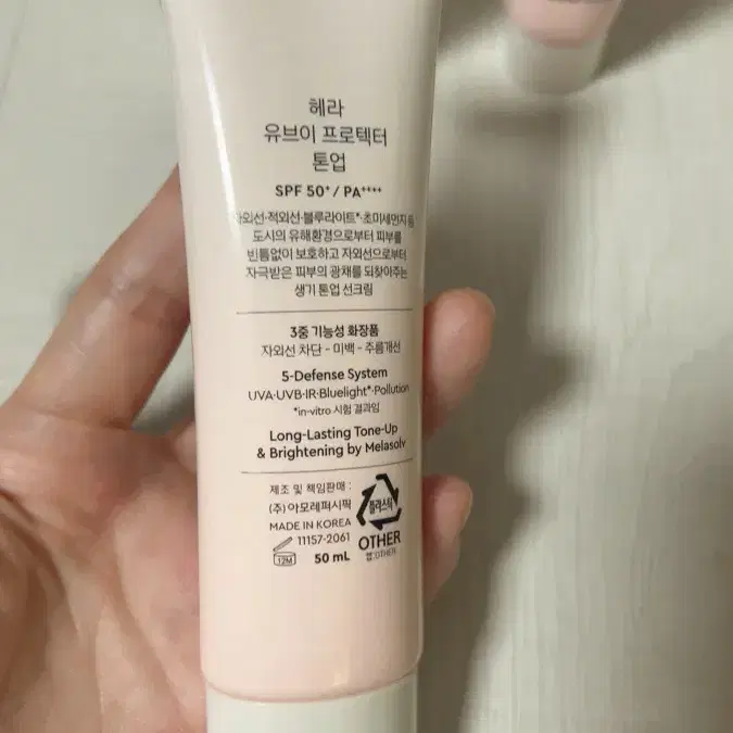 헤라 헤라 선크림 톤업50ml+15ml