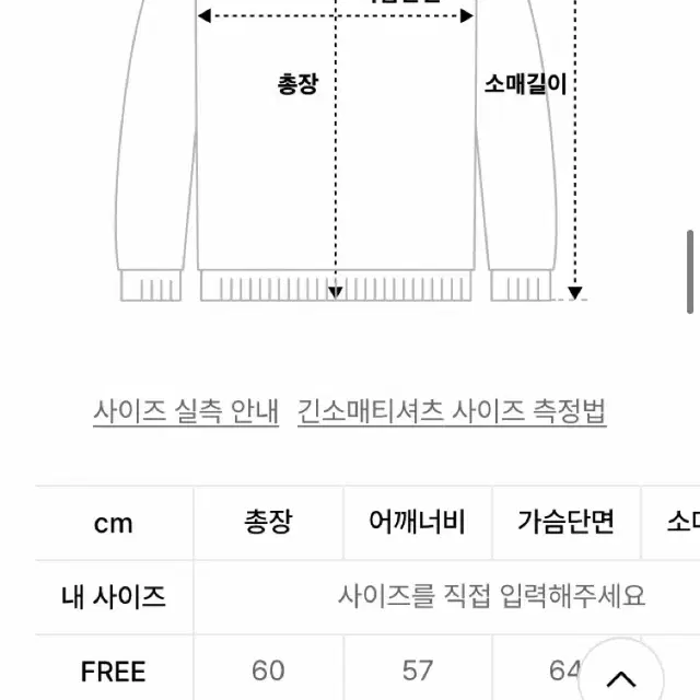 (새상품) 벤시몽 니트 맨투맨