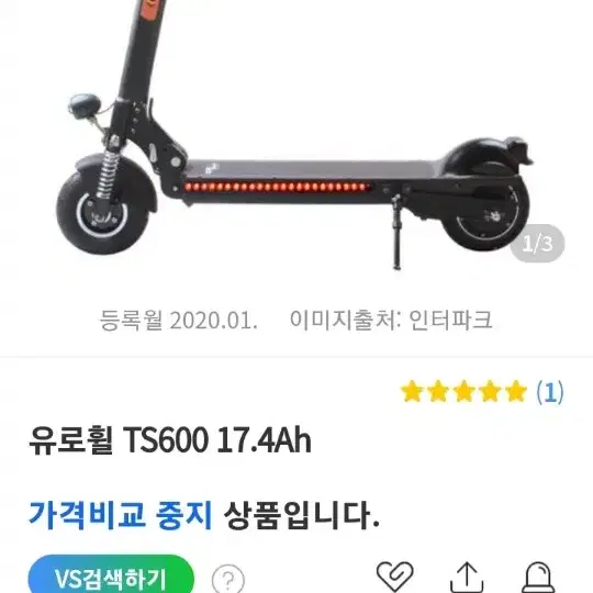 유로휠 td600전동퀵보드