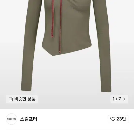 스컬프터 Zen Velvet Trimming Top Taupe