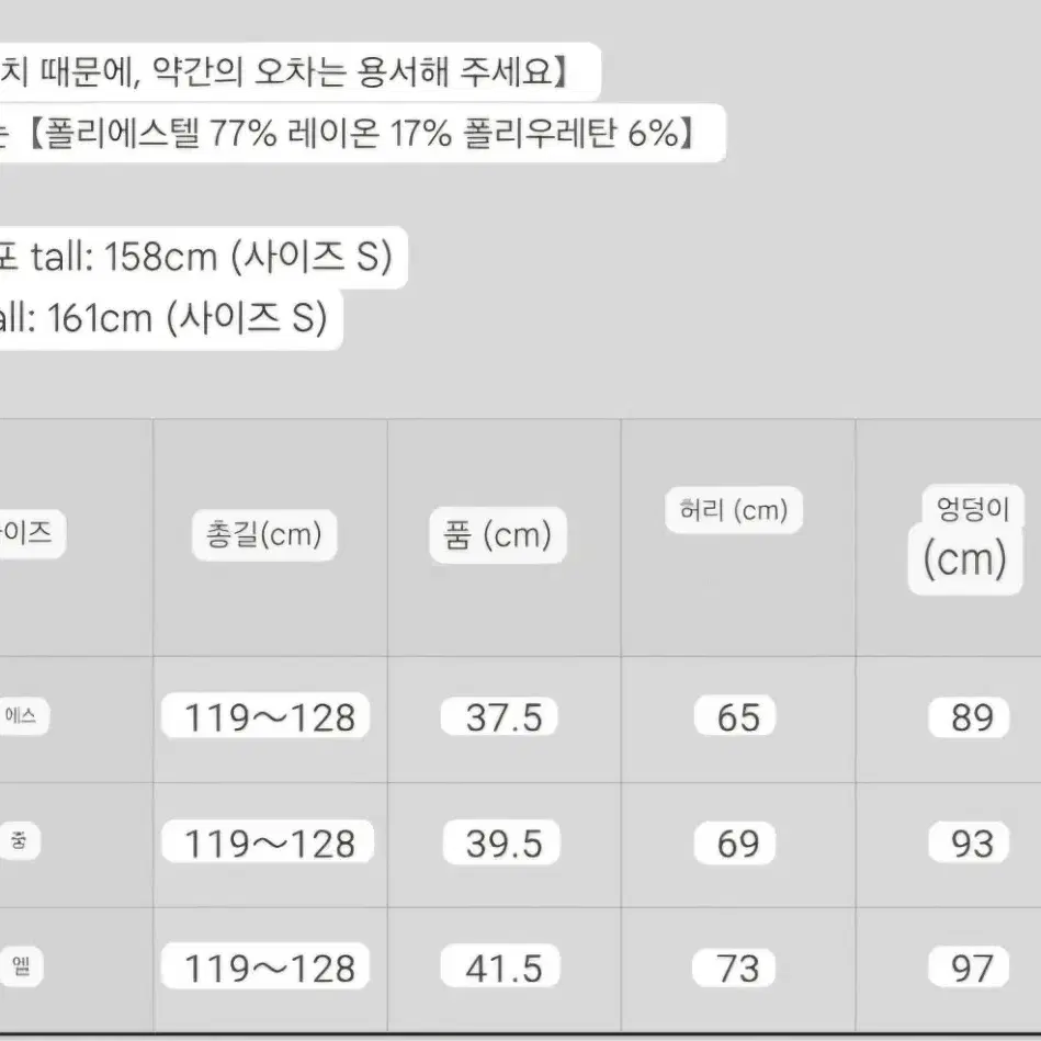 grl 그레일 뷔스티에 머메이드 트임 롱 원피스 블랙 스나계