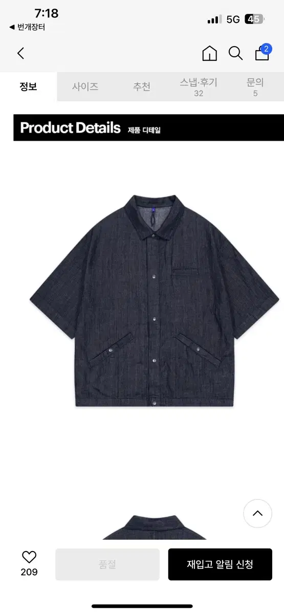 SH317DB 린넨 데님 코치 셔츠 (One wash)