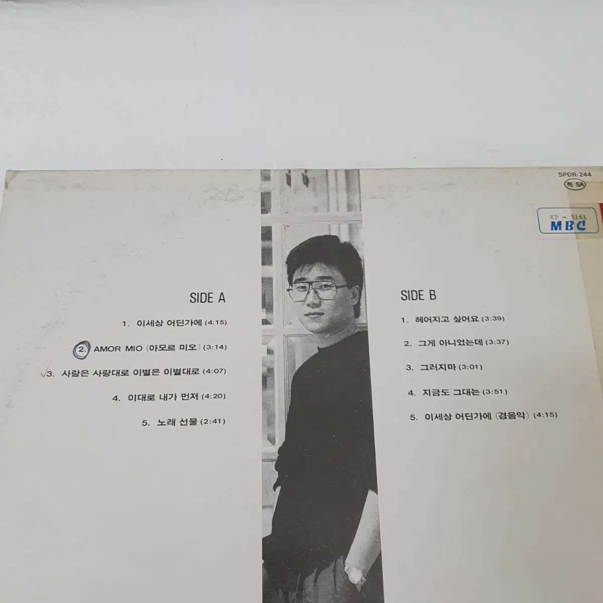 임병수5집 LP  1990  AMOR MIO  아모르미오