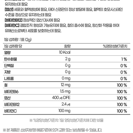 종근당 젤튼튼 키즈 철분비타민 플러스 2g x 30포 x2BOX