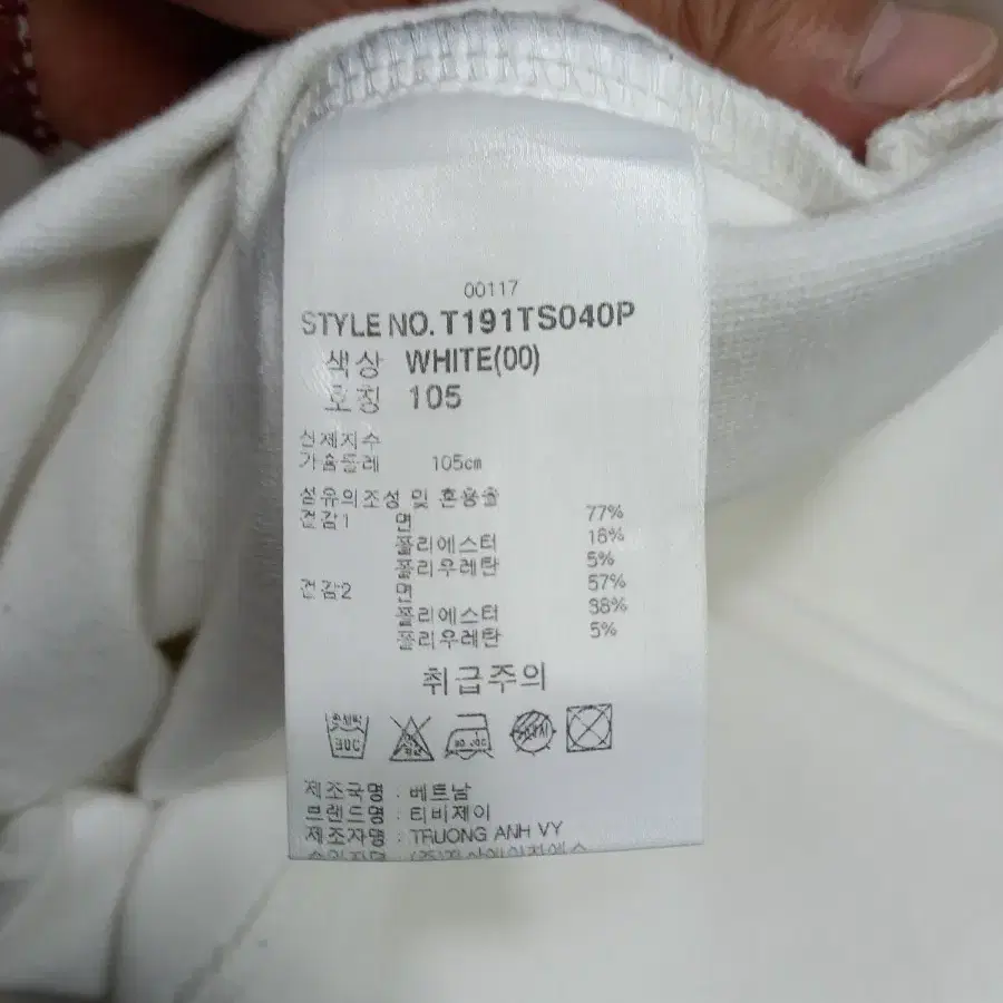 XL105 새상품 TBJ NEARBY 면 라운드티 화이트 XL-311