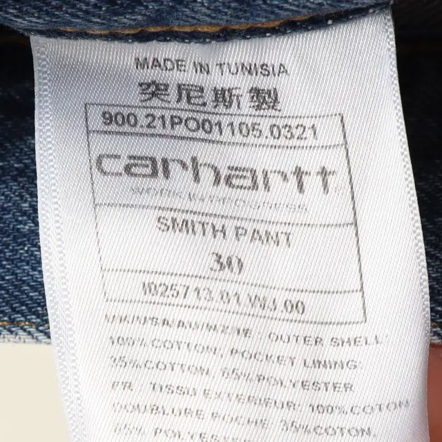 칼하트 CARHARTT 스미스 데님 팬츠 30