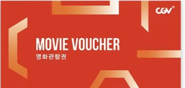 cgv 영화 예매 (스위트박스)