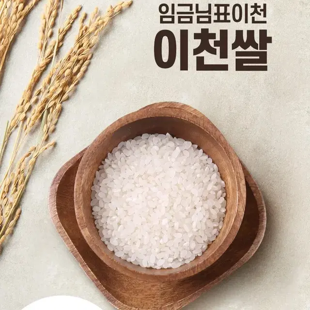 임금님표 이천 알찬미4kg 판매