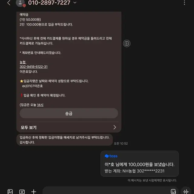 10월 8일 호인스시 디너 6시 30분/속초 체스터 톤스 호텔 1박 양도