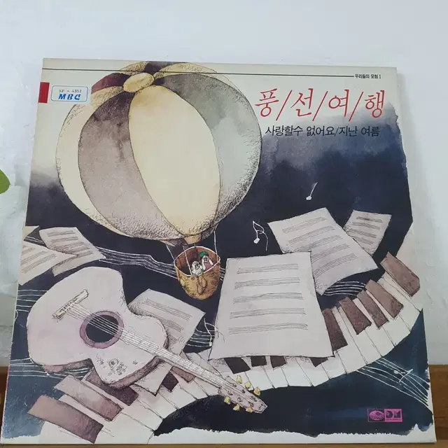 친필싸인반  풍선여행 LP  1989    지난여름 (노래 장필순)