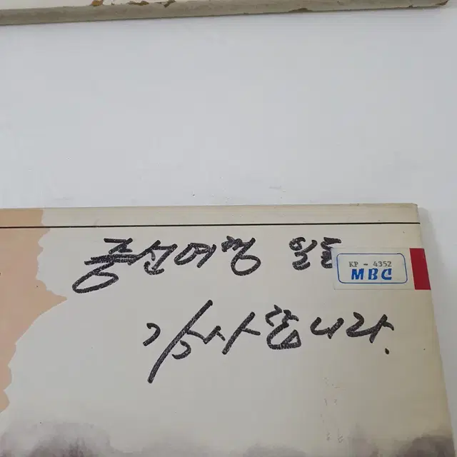 친필싸인반  풍선여행 LP  1989    지난여름 (노래 장필순)